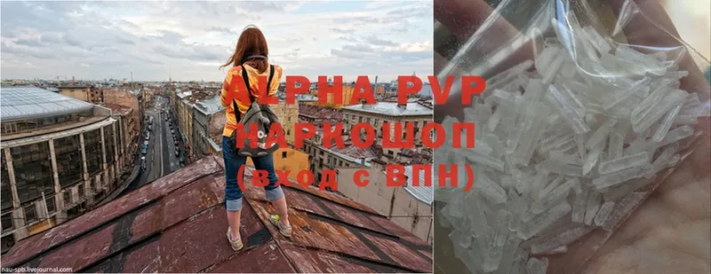 А ПВП VHQ  Поронайск 