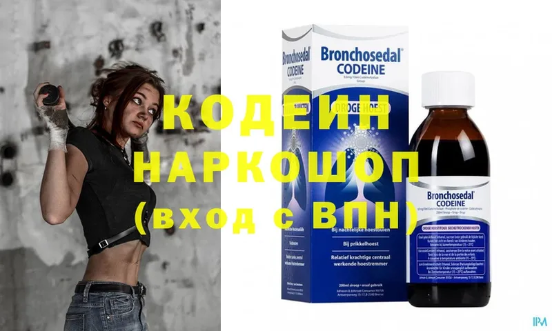 Кодеиновый сироп Lean напиток Lean (лин)  Поронайск 