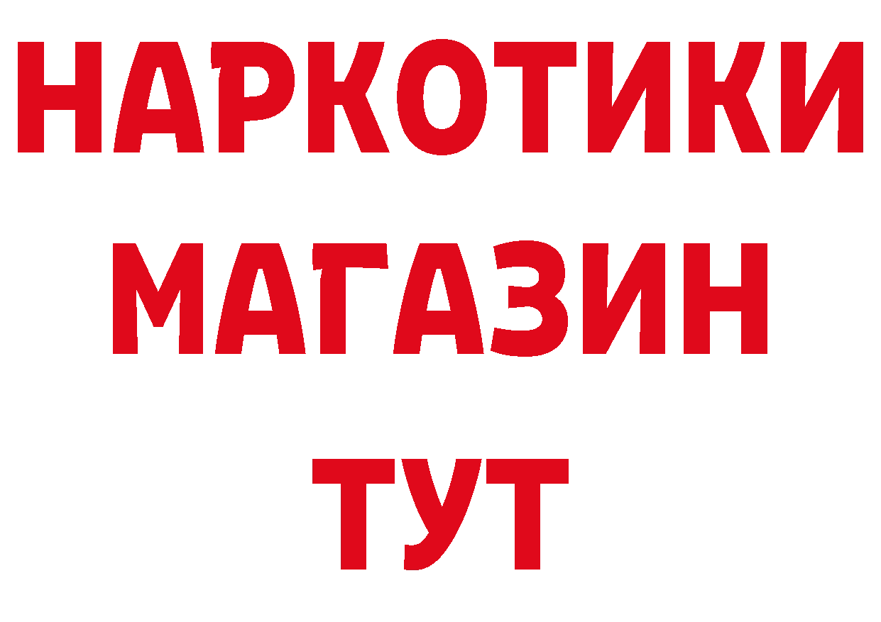 МЕТАМФЕТАМИН мет зеркало площадка гидра Поронайск